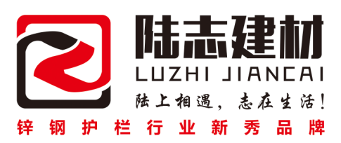 采用綠色環(huán)保鋅合金陽臺護欄-陸志鋅鋼護欄 